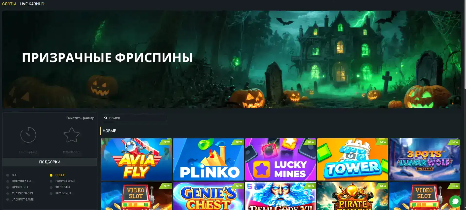 Нивабет казино зеркало — вход на Nivabet